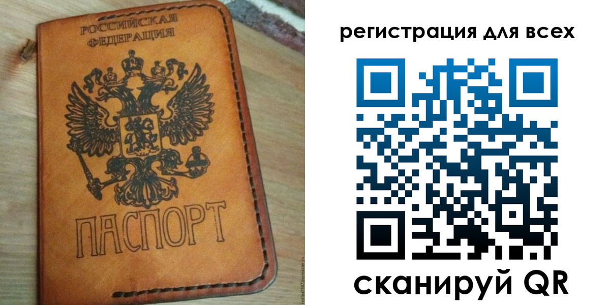 где прописаться в Отрадном