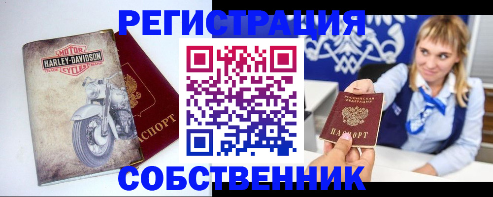 прописка в квартире в Отрадном