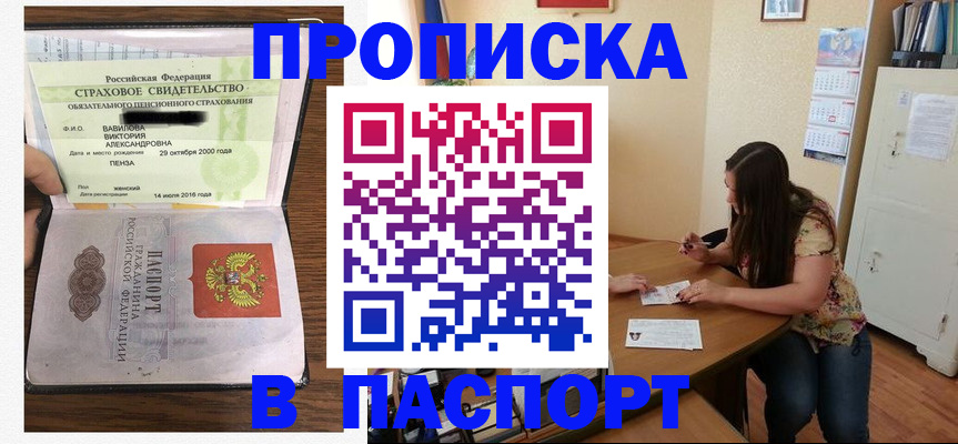 пропишу в квартире в Отрадном