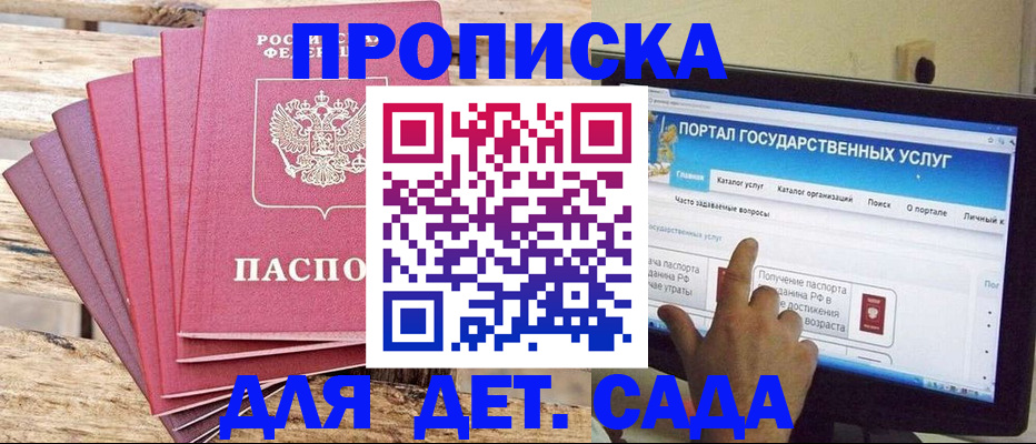 временная регистрация недорого в Отрадном